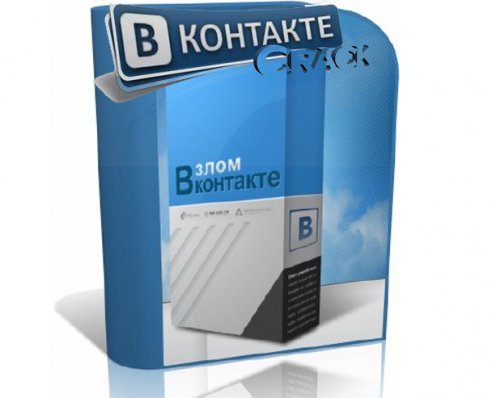 Взлом страницы Вконтакте, способы защиты Взлом страницы Вконтакте
