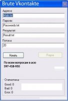 Бесплатно программа Brut для Вконтакте!
