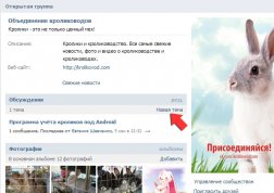 Как создать опрос в Вконтакте