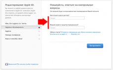 Как украсть Apple ID официально, без взлома, с гарантией