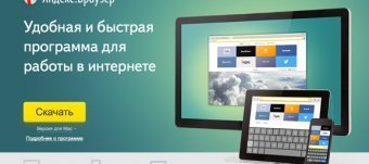 Темы Вконтакте для Яндекс Браузера