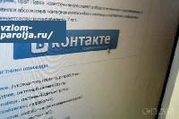 pomogite vzlomat vkontakte 2 Помогите взломать вконтакте