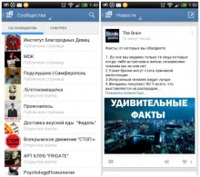 Приложение Вконтакте фото