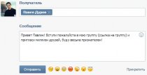 Сообщение Павлу Дурову