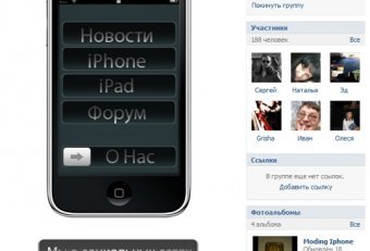 Iphone Вконтакте Группа
