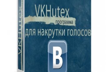 Программа для Накрутки Голосов Вконтакте