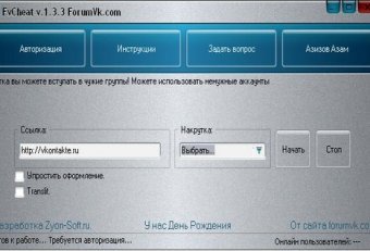 Программа для Накрутки Вконтакте