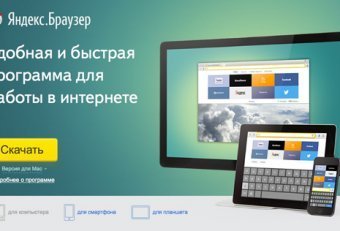 Темы Вконтакте для Яндекс Браузера