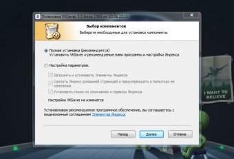 Установить Программу для Скачивания Музыки Вконтакте