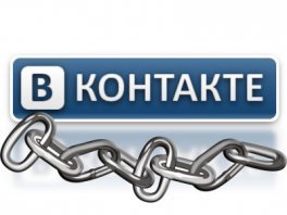 Взлом ВКонтакте